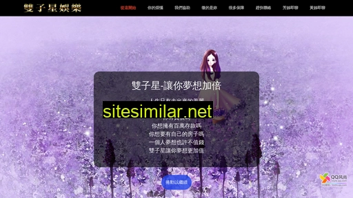 geministar.com.tw alternative sites