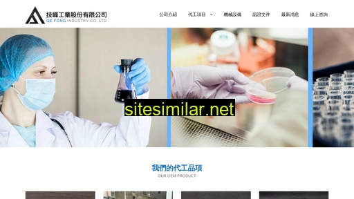 ge-fong.com.tw alternative sites