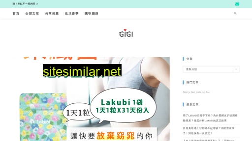 Gigiweb similar sites
