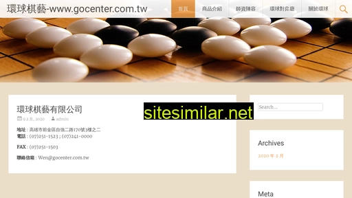 gocenter.com.tw alternative sites