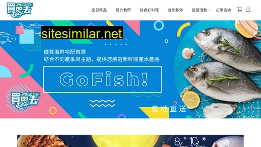gofish.com.tw alternative sites