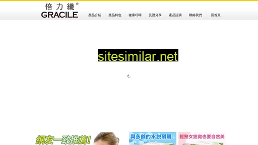 gracile.com.tw alternative sites