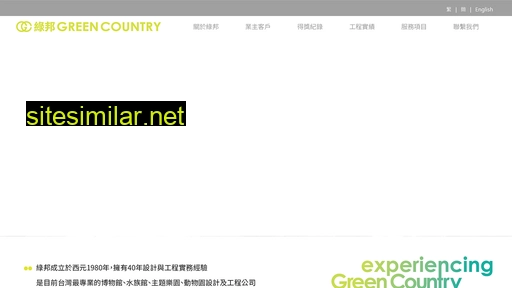 green-country.com.tw alternative sites