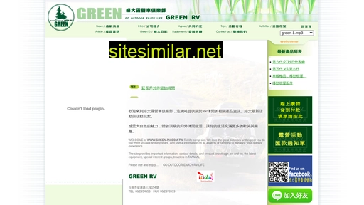 green-rv.com.tw alternative sites