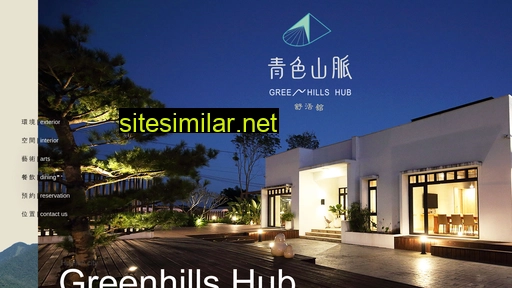 greenhillshub.com.tw alternative sites