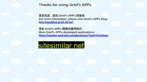 grief.idv.tw alternative sites