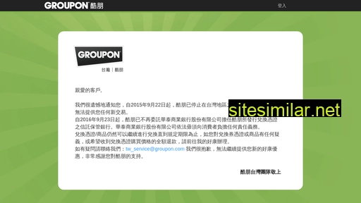 groupon.com.tw alternative sites