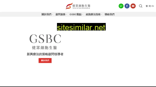 gsbc.com.tw alternative sites