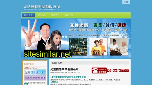 guang-hui.com.tw alternative sites