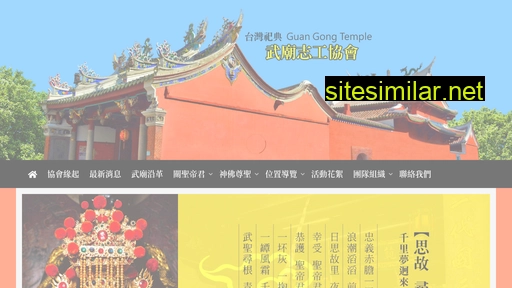 Guangong similar sites