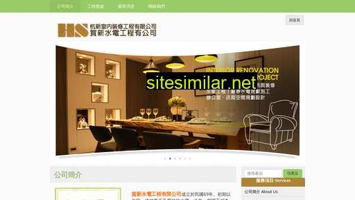 hangshin-design.com.tw alternative sites