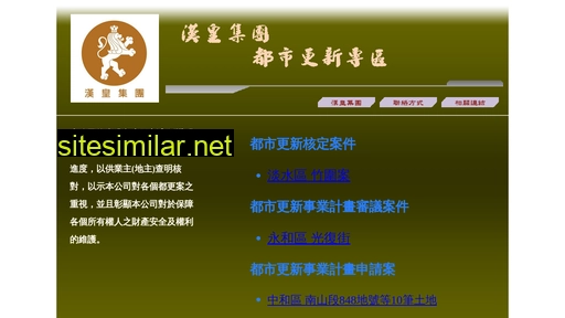 hanhuanggroup.com.tw alternative sites
