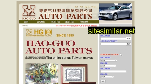 haoguo.tw alternative sites