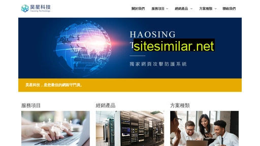 haosing.com.tw alternative sites