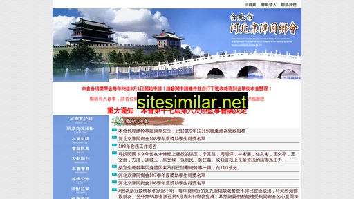 Hebei similar sites