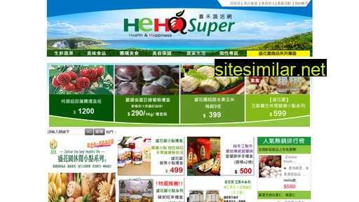 heha.com.tw alternative sites