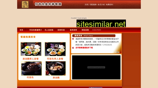 he-shou-wu.com.tw alternative sites