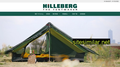 hilleberg.tw alternative sites