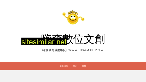 hisam.com.tw alternative sites
