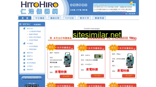 hitohiro.com.tw alternative sites