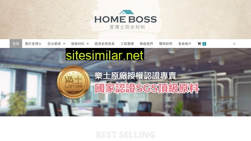 homeboss.com.tw alternative sites