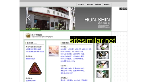 Hon-shin similar sites