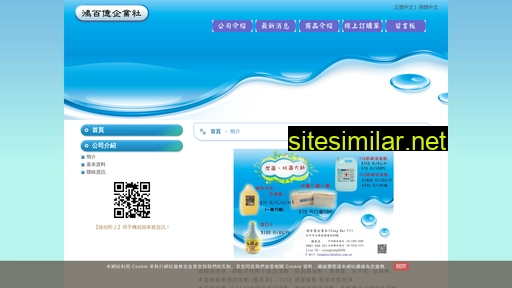 hongbaiyl.com.tw alternative sites