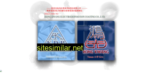 hongkwang.com.tw alternative sites