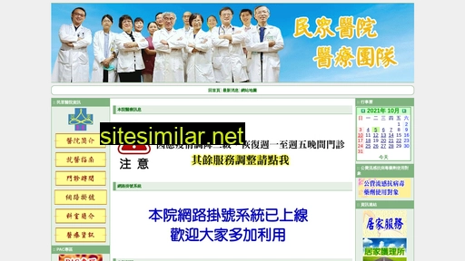 hospital-ez.com.tw alternative sites