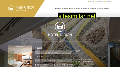 hoteltaiwan.com.tw alternative sites