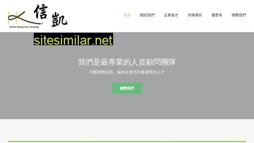 hsinkai.com.tw alternative sites