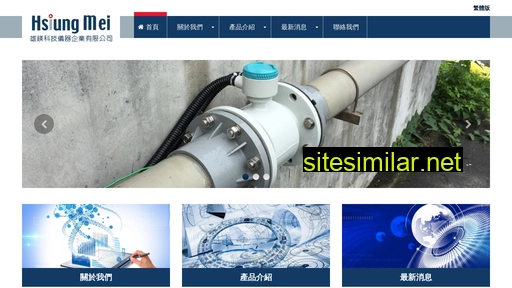 hsiungmei.com.tw alternative sites