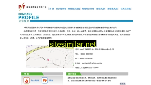 huei-jan.com.tw alternative sites