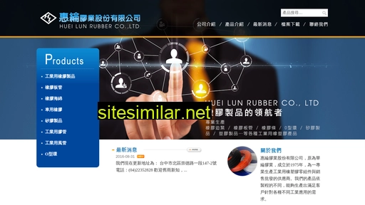 huei-lun.com.tw alternative sites