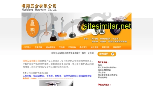 hueisiang.com.tw alternative sites