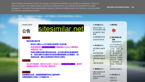 hui-chi.com.tw alternative sites