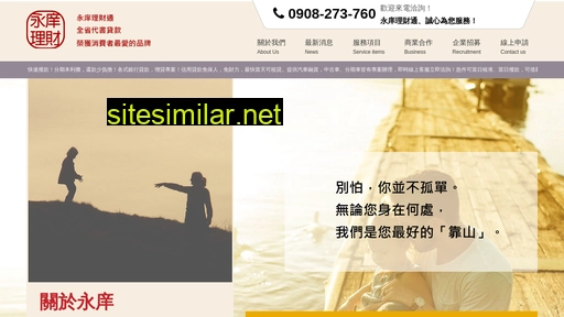 huiantang.com.tw alternative sites