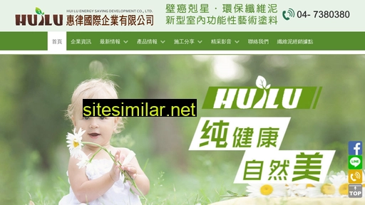 huilu.com.tw alternative sites