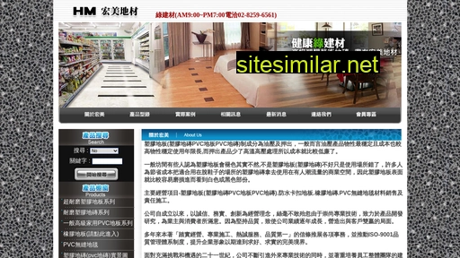 hungmei.com.tw alternative sites