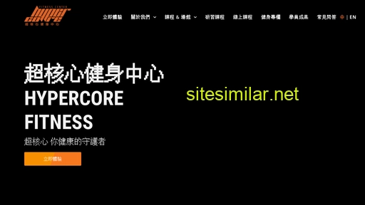 hypercore.com.tw alternative sites