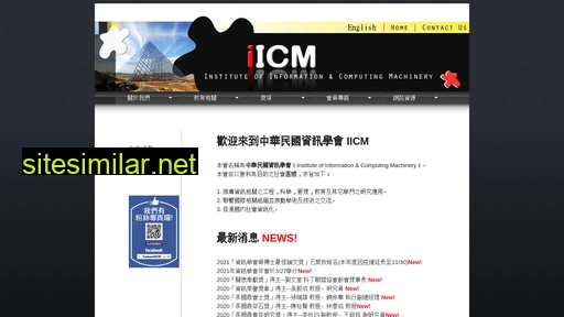iicm.org.tw alternative sites