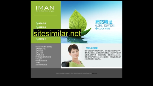 iman.com.tw alternative sites