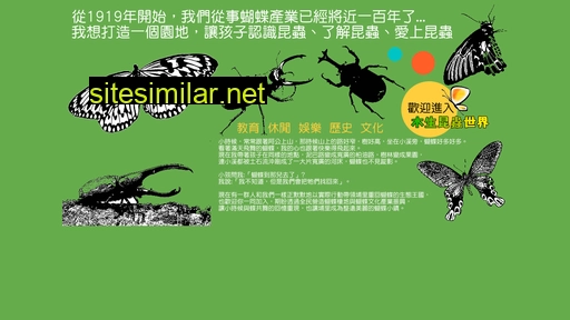 insect.com.tw alternative sites