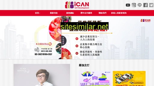 i-can.tw alternative sites