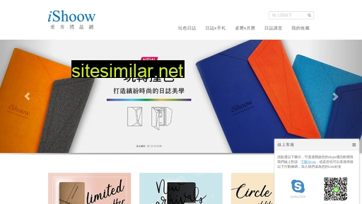 ishoow.com.tw alternative sites