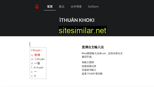 ithuan.tw alternative sites