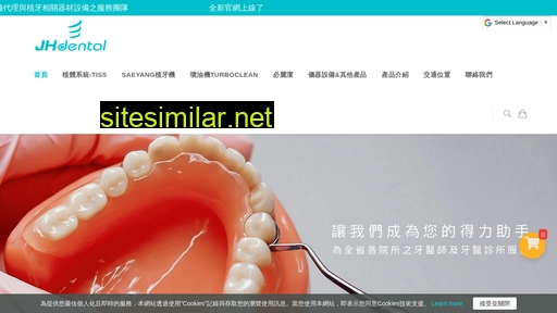 jh-dental.com.tw alternative sites
