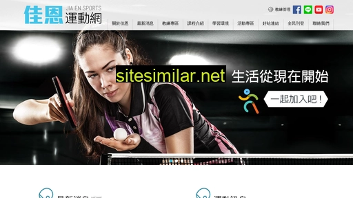 jiaen.com.tw alternative sites