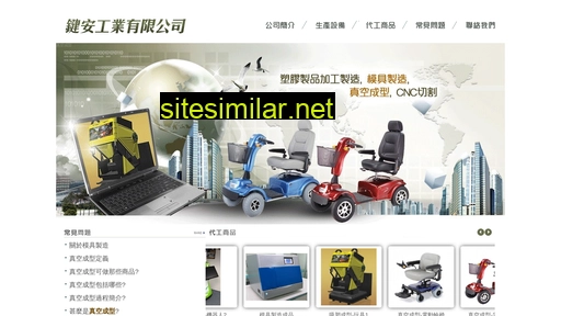 jian-an.com.tw alternative sites