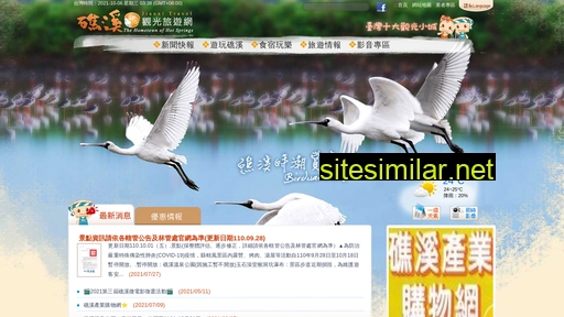 jiaoxi-tourism.tw alternative sites